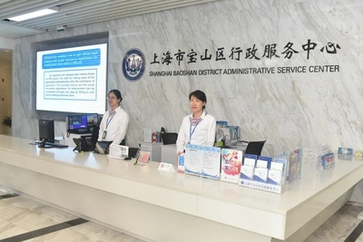 一业一证，上海服务再提速 宝山区颁出首批行业综合许可证